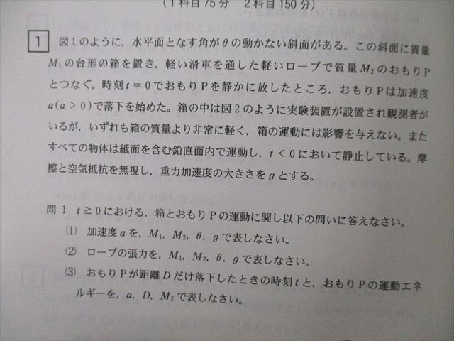 TV27-009 教学社 大学入試シリーズ 首都大学東京 理系 都市教養・都市環境・健康福祉学部他 最近4ヵ年 2017 赤本 25S0B - メルカリ