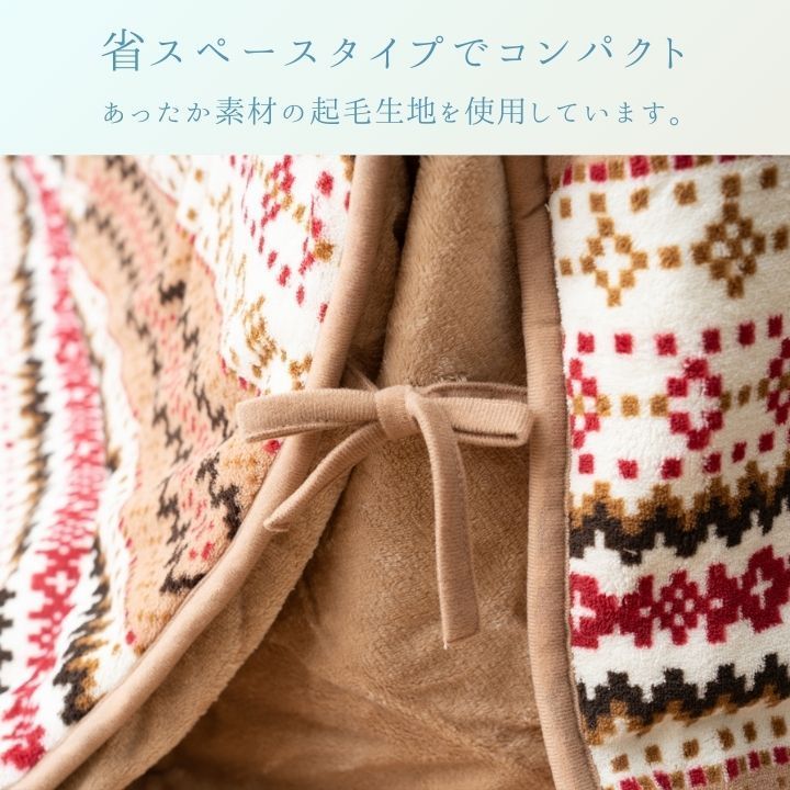 約180×220cm こたつ 省スペース ノーデル こたつ掛け布団 4001