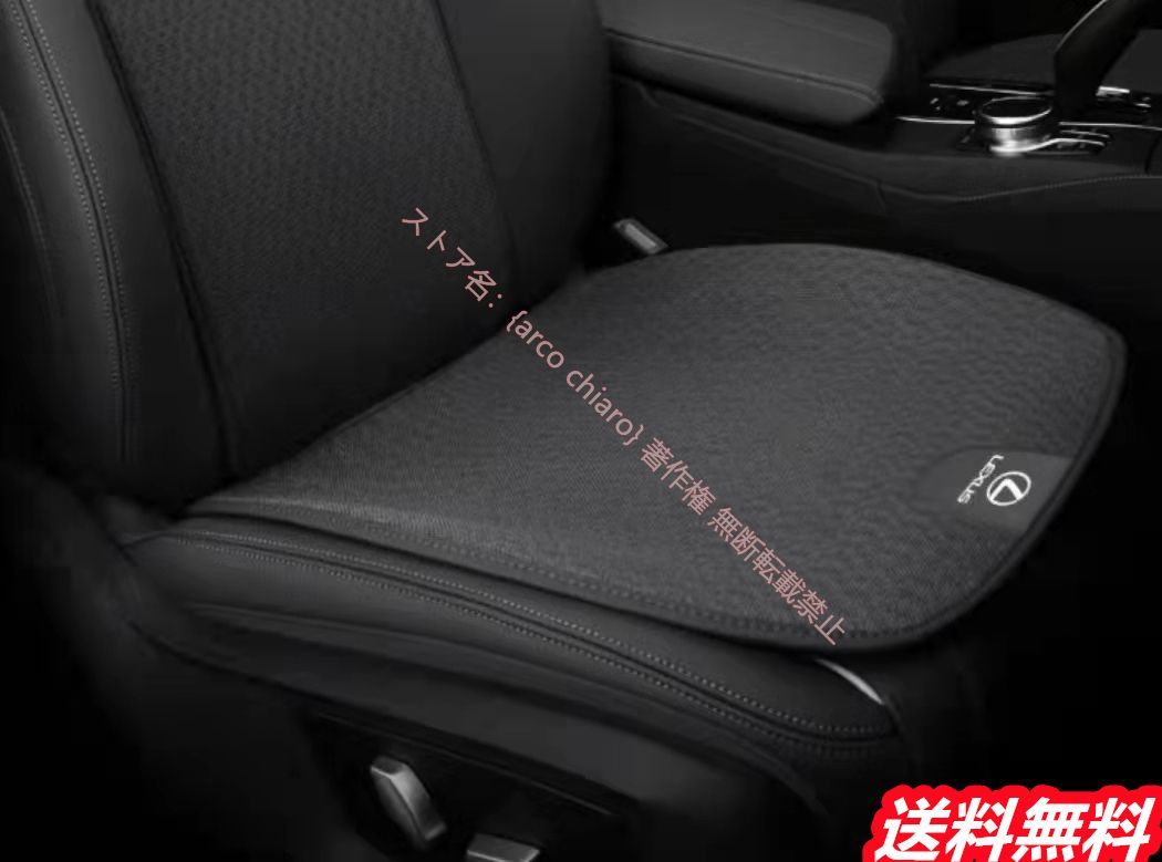 シートクッション 汚れ防止