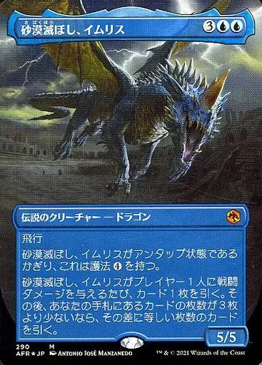 中古】マジックザギャザリング 290[神話R]：【AFR】【FOIL