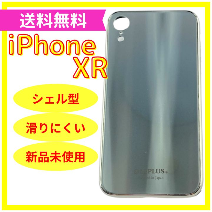 新品 iPhone XR 背面ガラスシェルケース シルバー NEW - iPhone