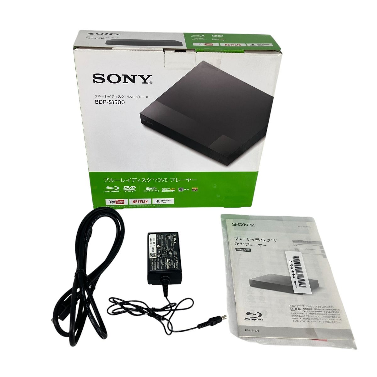 18年製　SONY BDP-S1500 ブルーレイプレイヤー 持ち運びにも最適！SONY BDプレーヤー BDP-S1500 | すいかの名産地