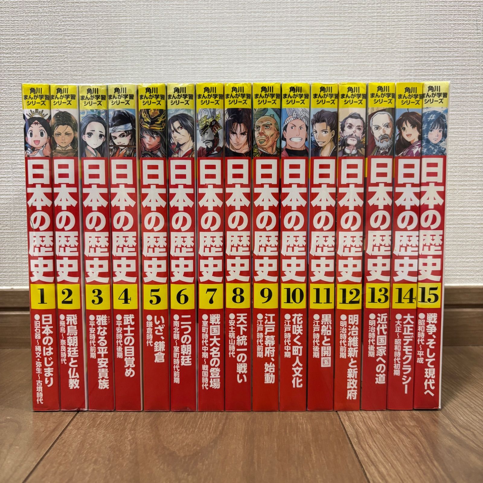 大人気】角川まんが学習シリーズ 日本の歴史 1〜15巻 KADOKAWA