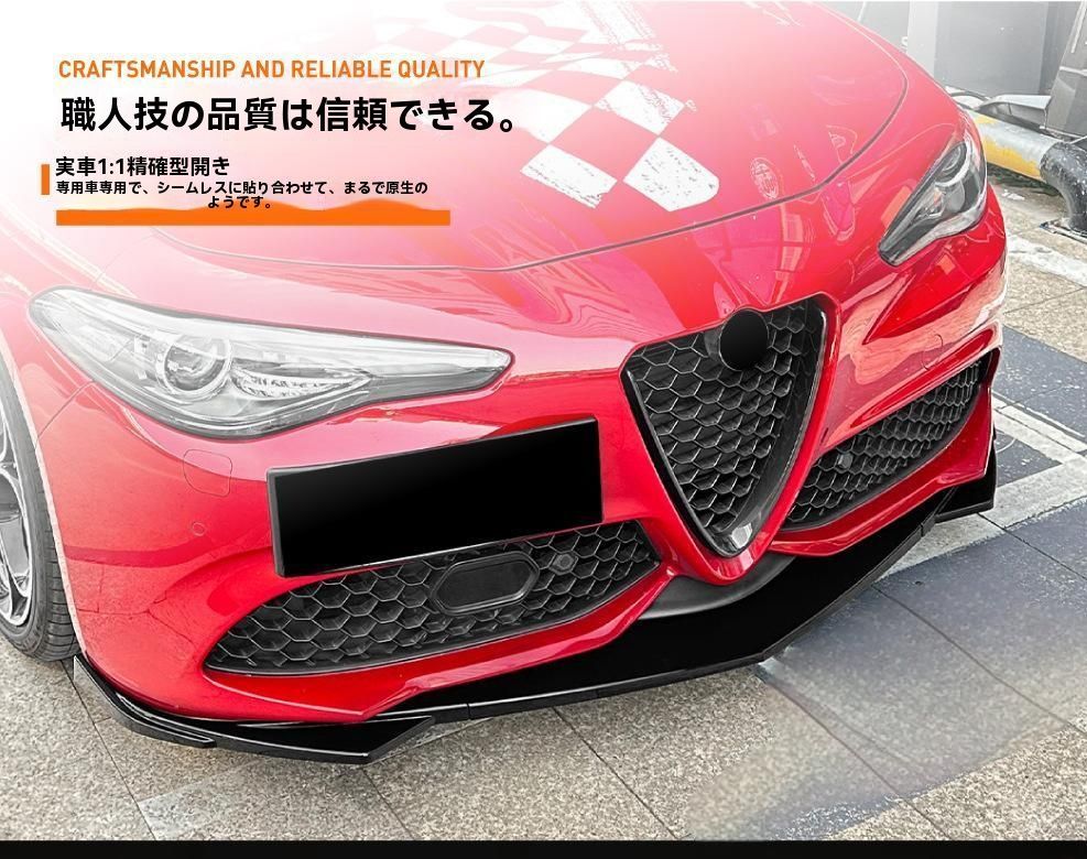 送料無料 アルファロメオ ジュリア Giulia 低配版 15-22 フロントリップ スポイラー フロントバンパー アンダースポイラー カスタムパーツ（ブラック）/9.07