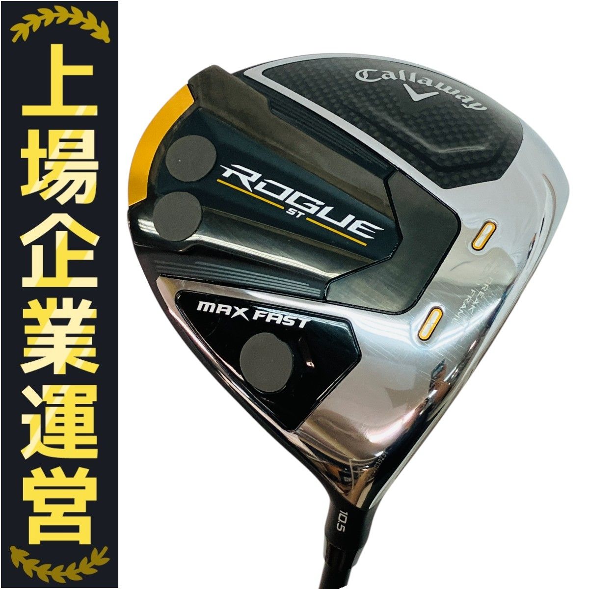 Callaway ROGUE ST MAX FAST 10.5° ドライバー キャロウェイ