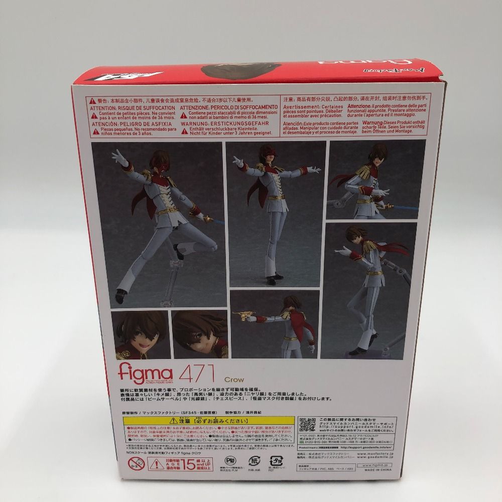 figma クロウ 「ペルソナ5 the Animation」 フィギュア - メルカリ
