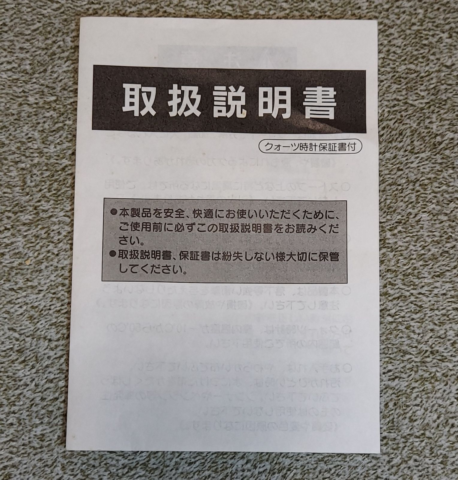 東武鉄道株式会社 創立百周年記念 クォーツ時計 セイコー - メルカリ