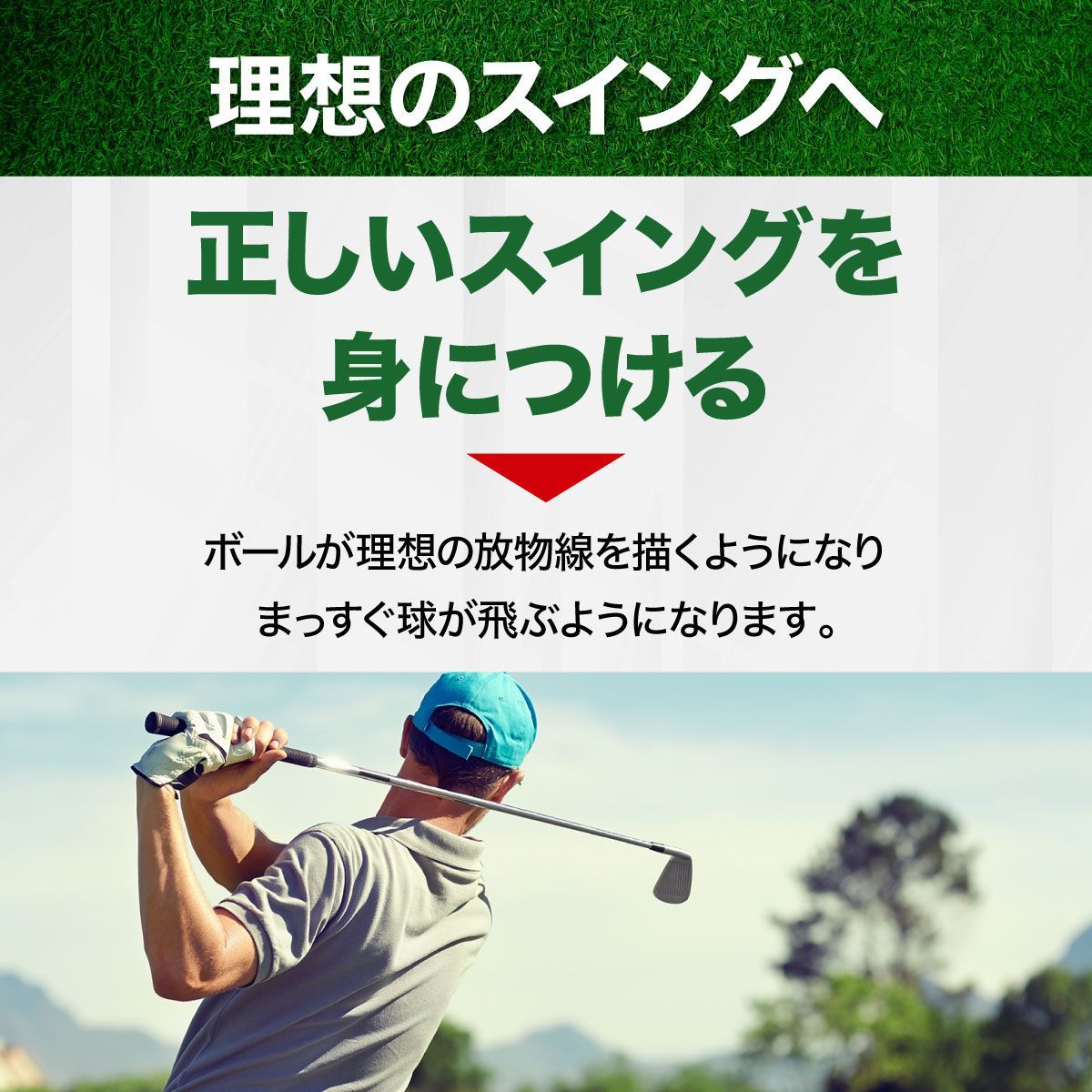 GolfStyle ゴルフ スイング 練習器具 スイングトレーナー 音付き 素振り しなる 飛距離アップ スイング練習 ゴルフ練習用品 トレーニング器具 室内 屋外 矯正 初心者 選べるグリップ2種