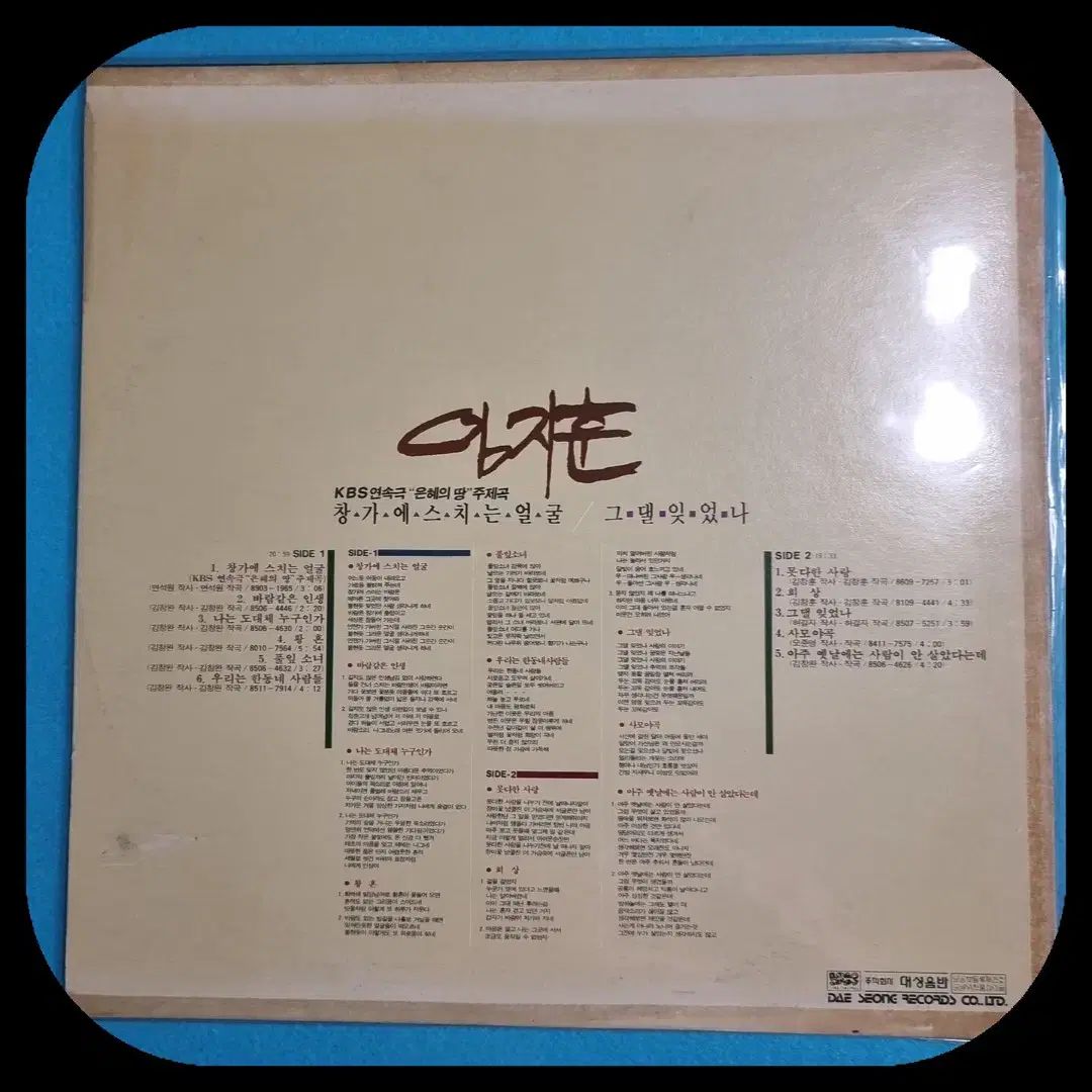 イム ジフン 窓際に タッチ 顔 LP NM