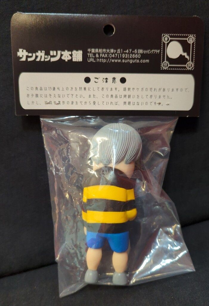 サンガッツ本舗 水木しげる奇怪漫画ソフビ列伝 悪魔くん・千年