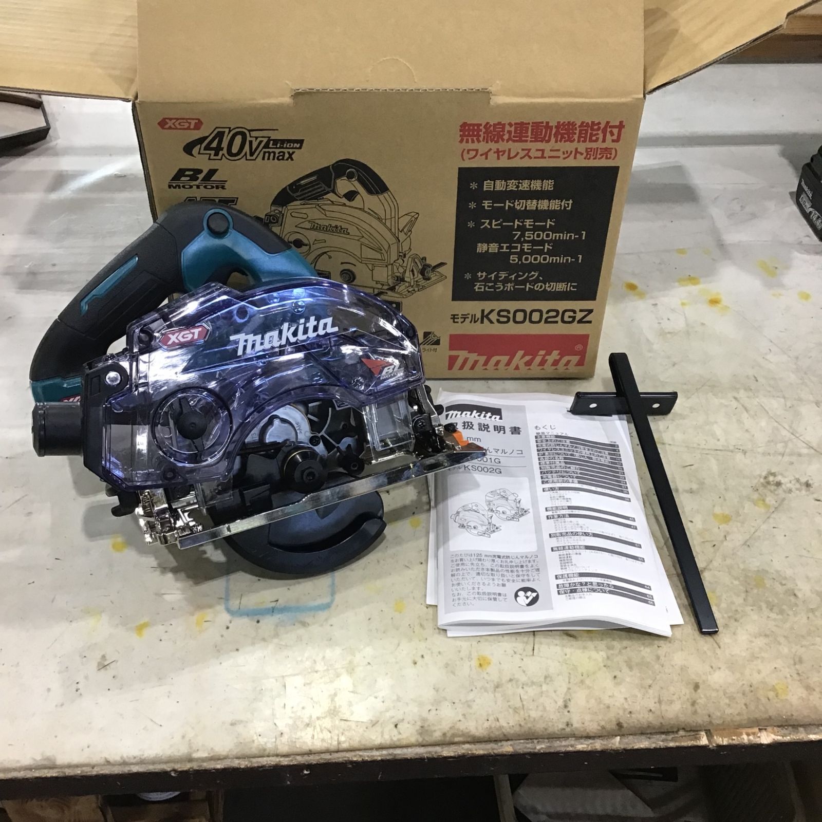 マキタ(makita) コードレス集じんマルノコ KS002GZ【川口店】