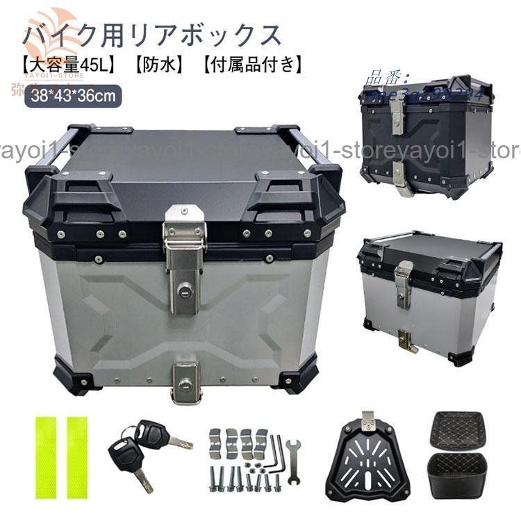トップケース