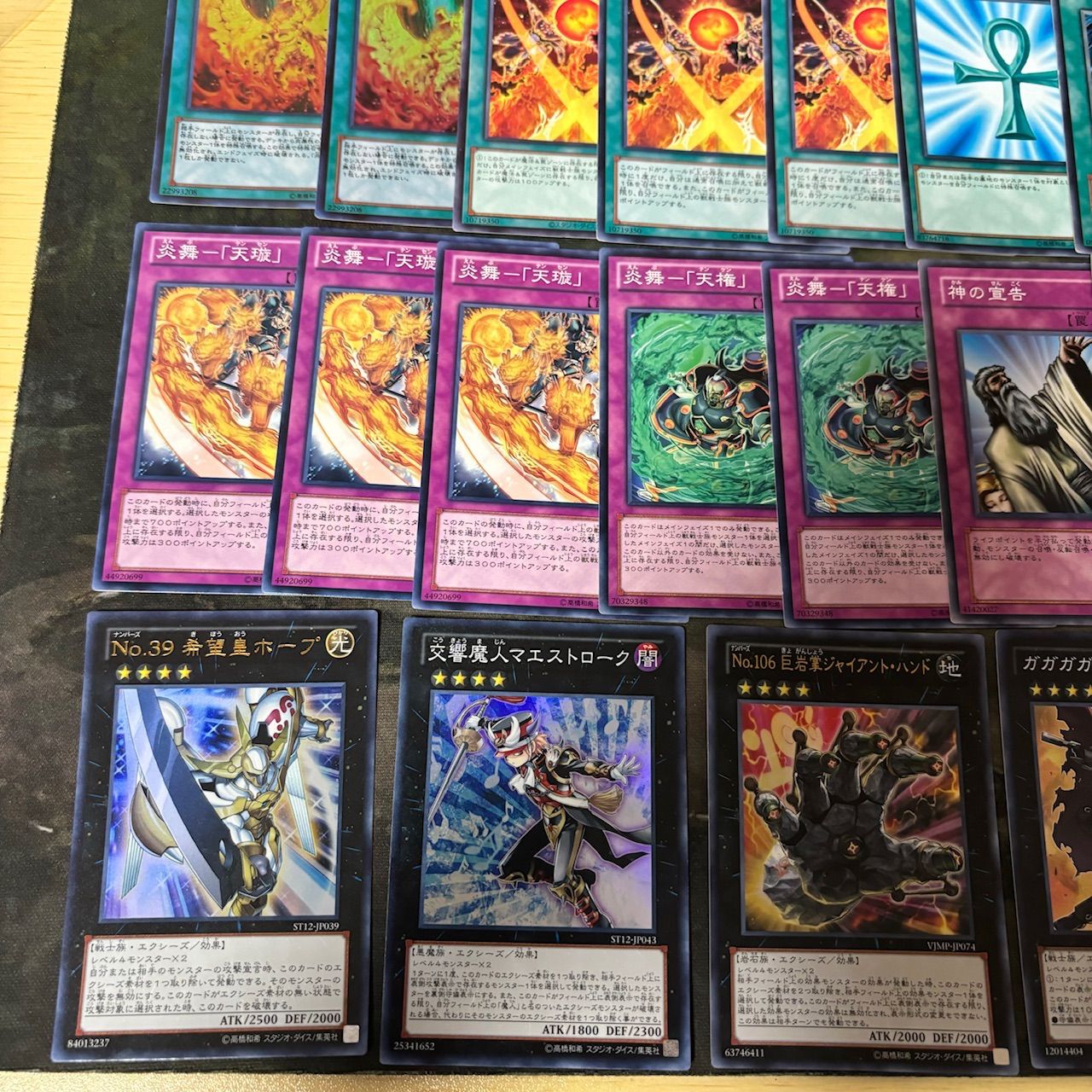 遊戯王　ゲートボール　クラシック　1209環境　4軸炎星デッキ　まとめ売り nvq30 11 3・4軸炎星 1209環境 ゲートボール 構築済みデッキ