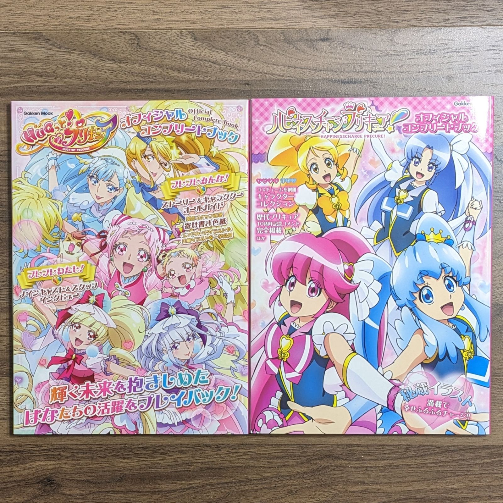 ハピネスチャージプリキュア! & HUGっと! プリキュア オフィシャル 