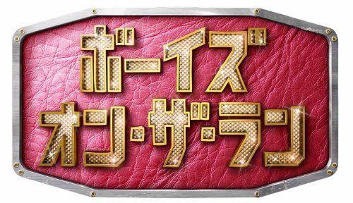 ボーイズ・オン・ザ・ラン ブルーレイBOX [Blu-ray] 【公式通販】