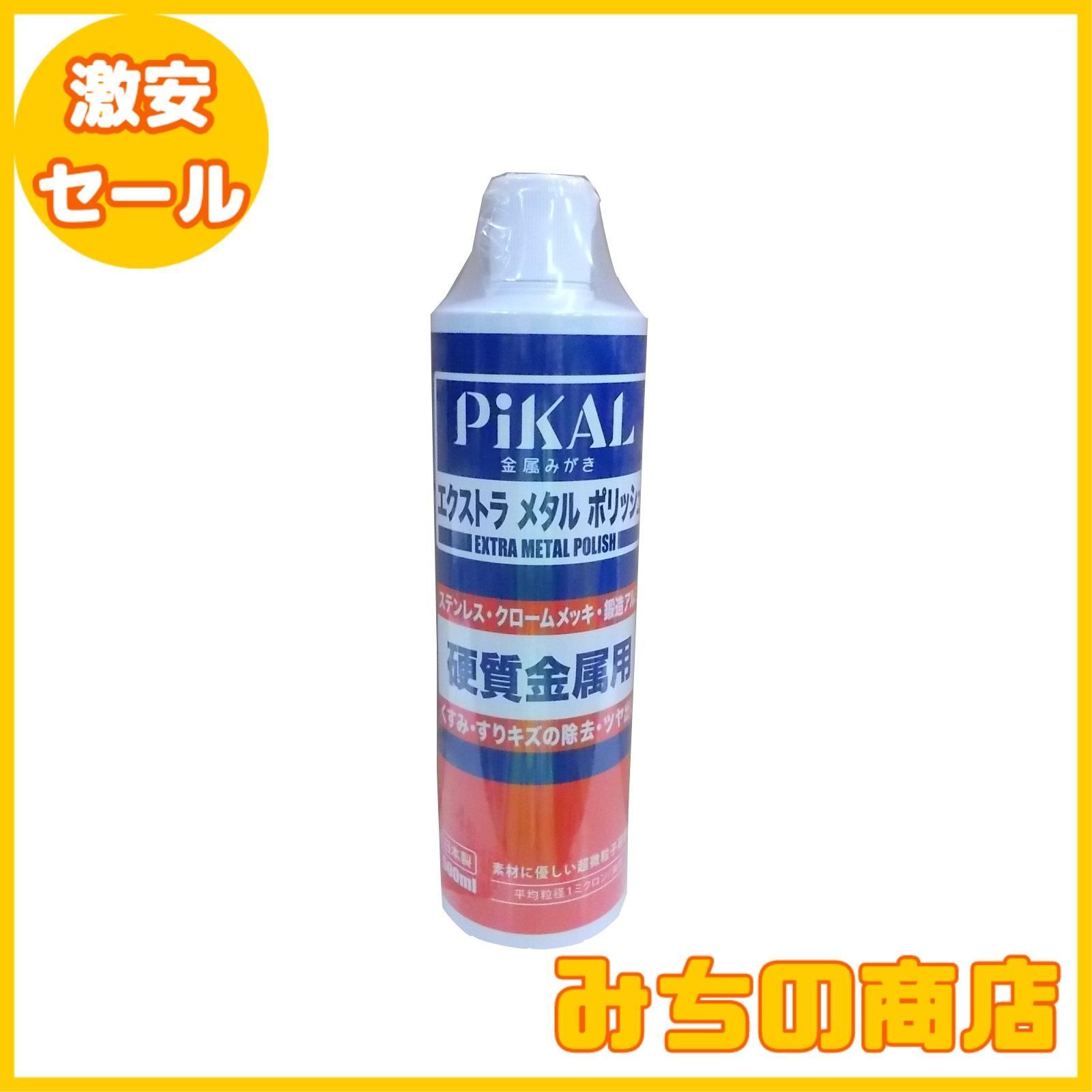 日本磨料工業 荒っぽく PiKAL エクストラメタル ポリッシュ 日本磨料工業 荒っぽく PiKAL エクストラメタル ポリッシュ