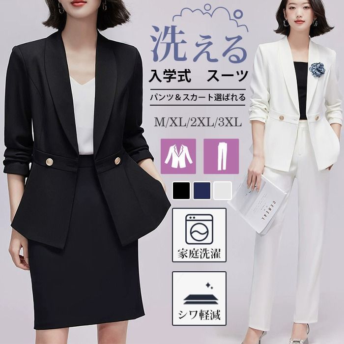 スーツ レディース パンツスーツ スカートスーツ 上下2点セット セットアップ 入学式 スーツ 母 ママスーツ フォーマル 着痩せ おしゃれ シンプル ファッション お出掛け 通勤 入学式 卒業式 面接 jiuge03