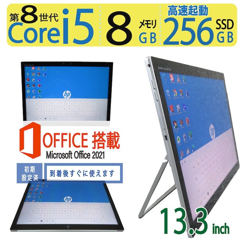 【タッチパネル・超軽量】HP Elite x2 G4/ 13.3型/高性能 Core i5-8265U/高速256GB SSD/メモリ8GB/Windows 11 Pro/ms Office
