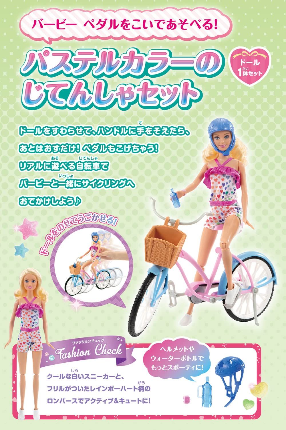 Barbie