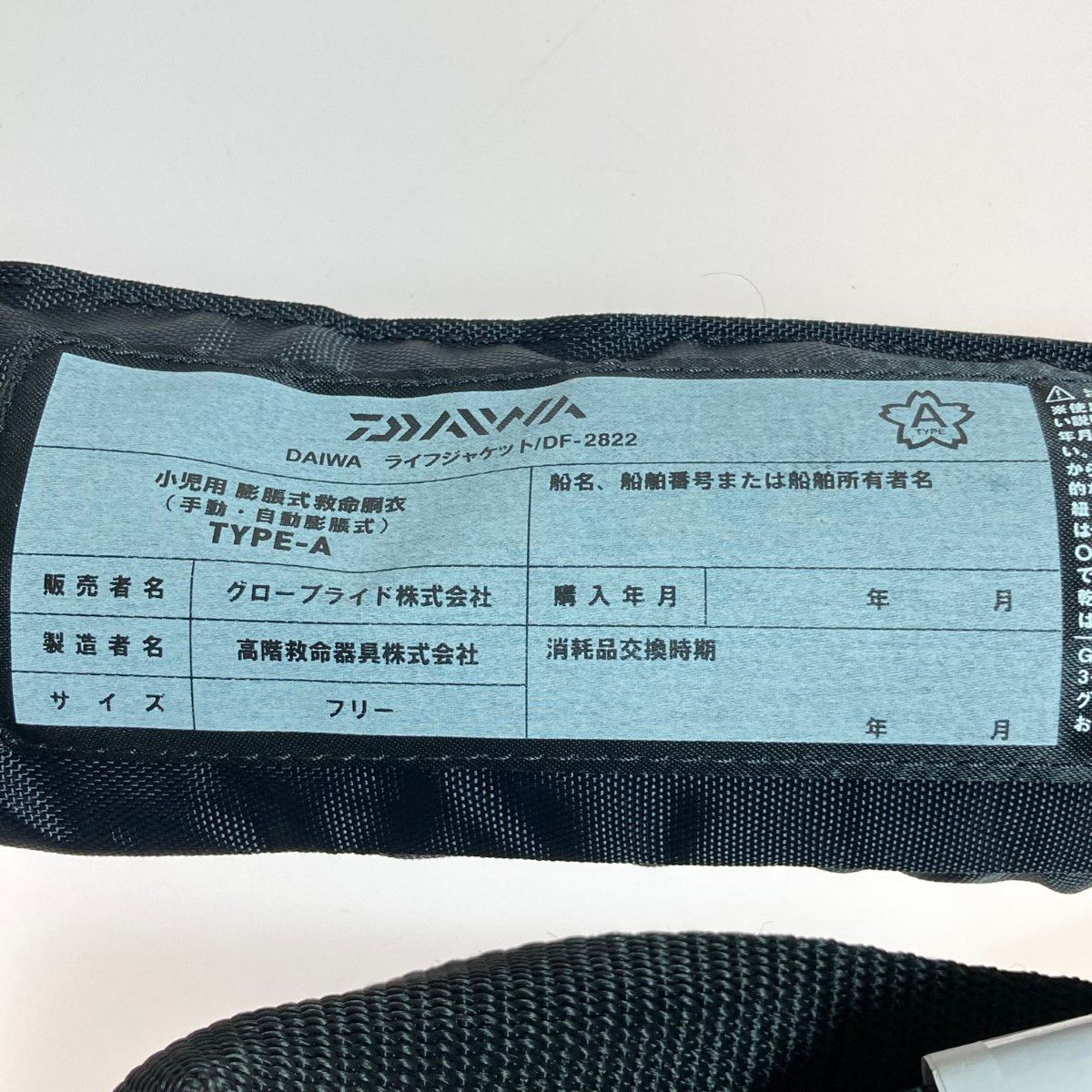 水感知機能付 DF-2822