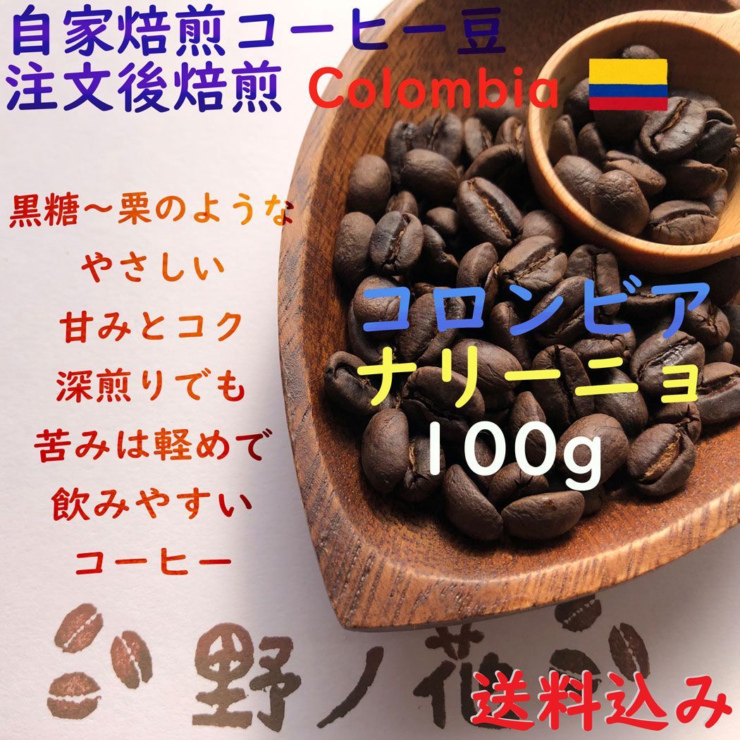 焙煎コーヒー豆 大容量 珈琲豆 ブレンドコーヒー ブラジル 焙煎工場直売 1☆1 通販