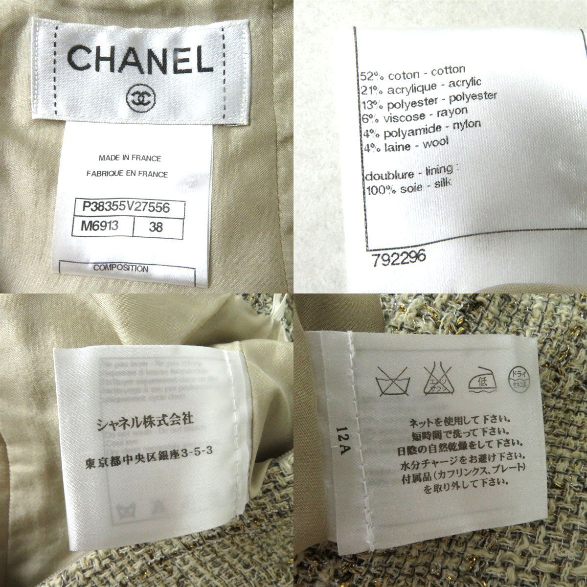 極美◎正規品 仏製 CHANEL シャネル 10P P38355 レディース ココ