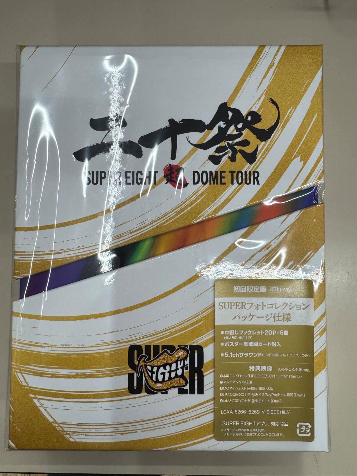 SUPER EIGHT 超 DOME TOUR 二十祭 完全生産限定盤 楽天ブックス: 超DOME TOUR 二十祭(完全生産限定盤 Blu-ray