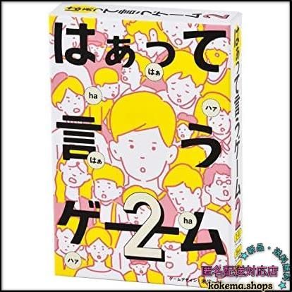 ☆メルカリ便☆ ○カタカナーシ 2+はぁって言うゲーム 2