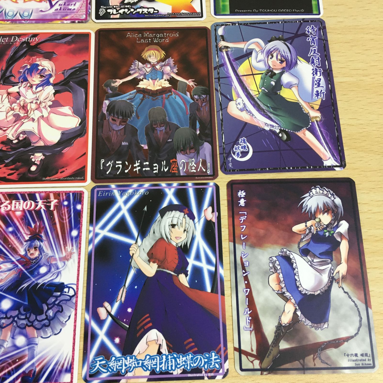 東方ラストワードコレクション 4枚欠品 レア - メルカリ