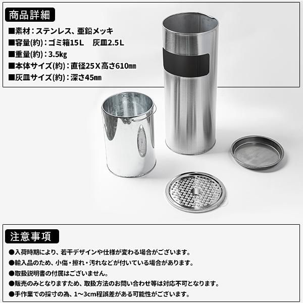 ゴミ箱付き 灰皿 丸型 シルバー 銀 ゴミ箱 業務用 屋外灰皿