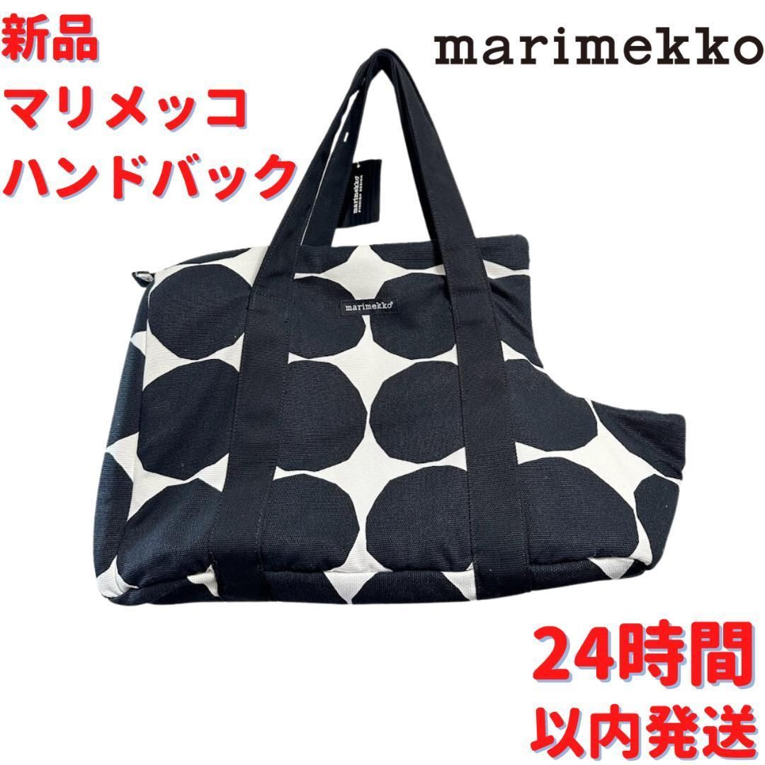 激レア Marimekko ハンドバック 30×45cm - メルカリ