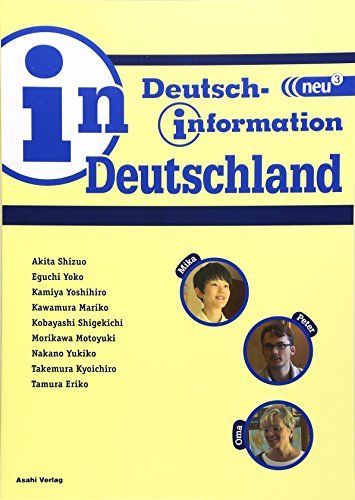 イン・ドイチュラント―ドイツ語インフォメーション映像付(解答なし)