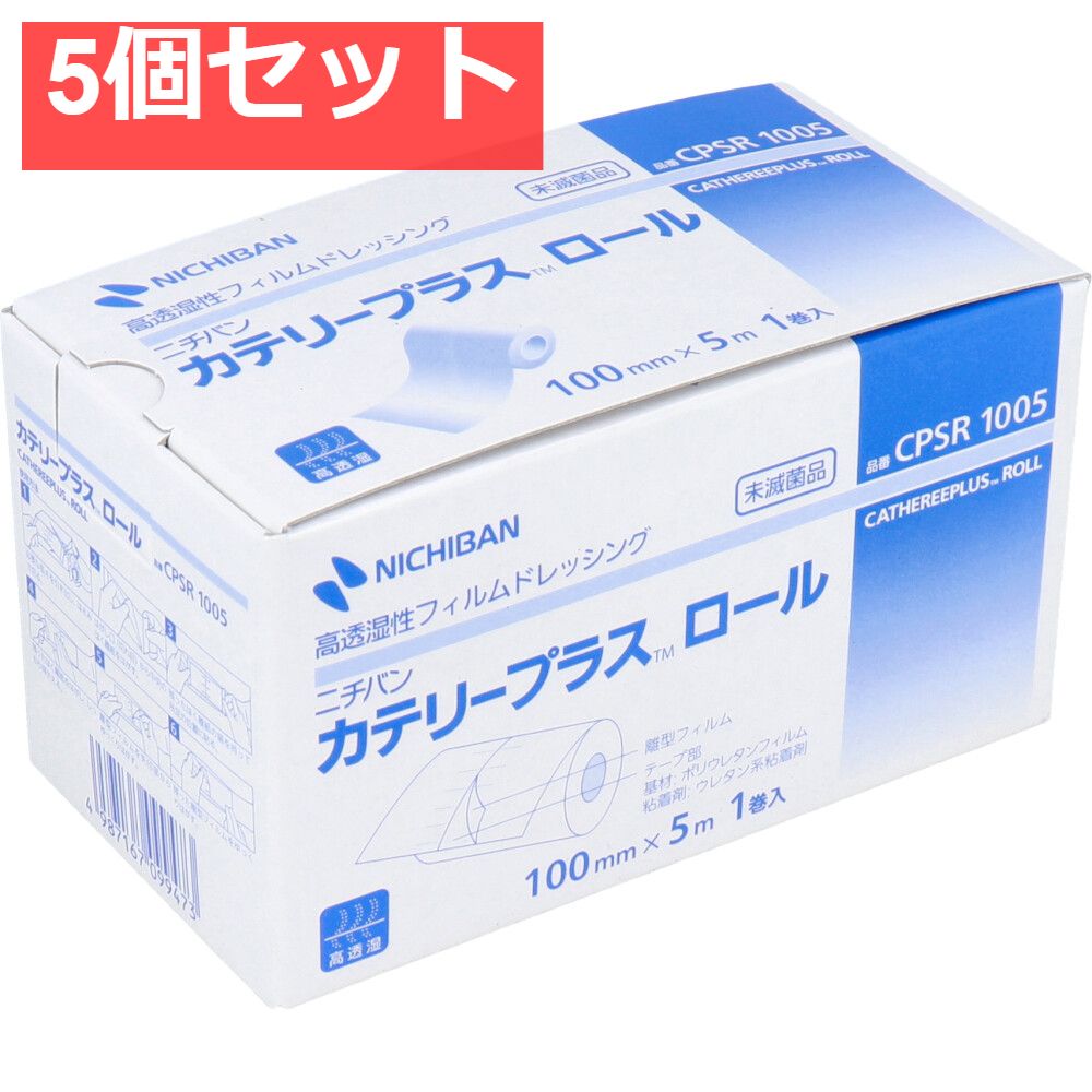 ニチバン カテリープラスロール 100mm×5m 1巻入 5個セット