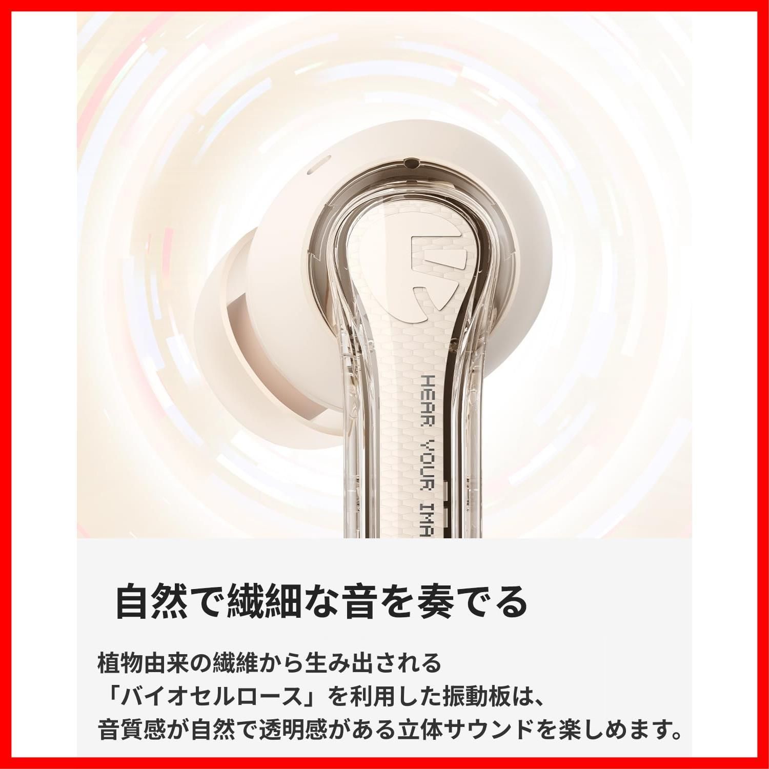 特価商品】【VGP 2024 金賞】SOUNDPEATS Clear ワイヤレスイヤホン