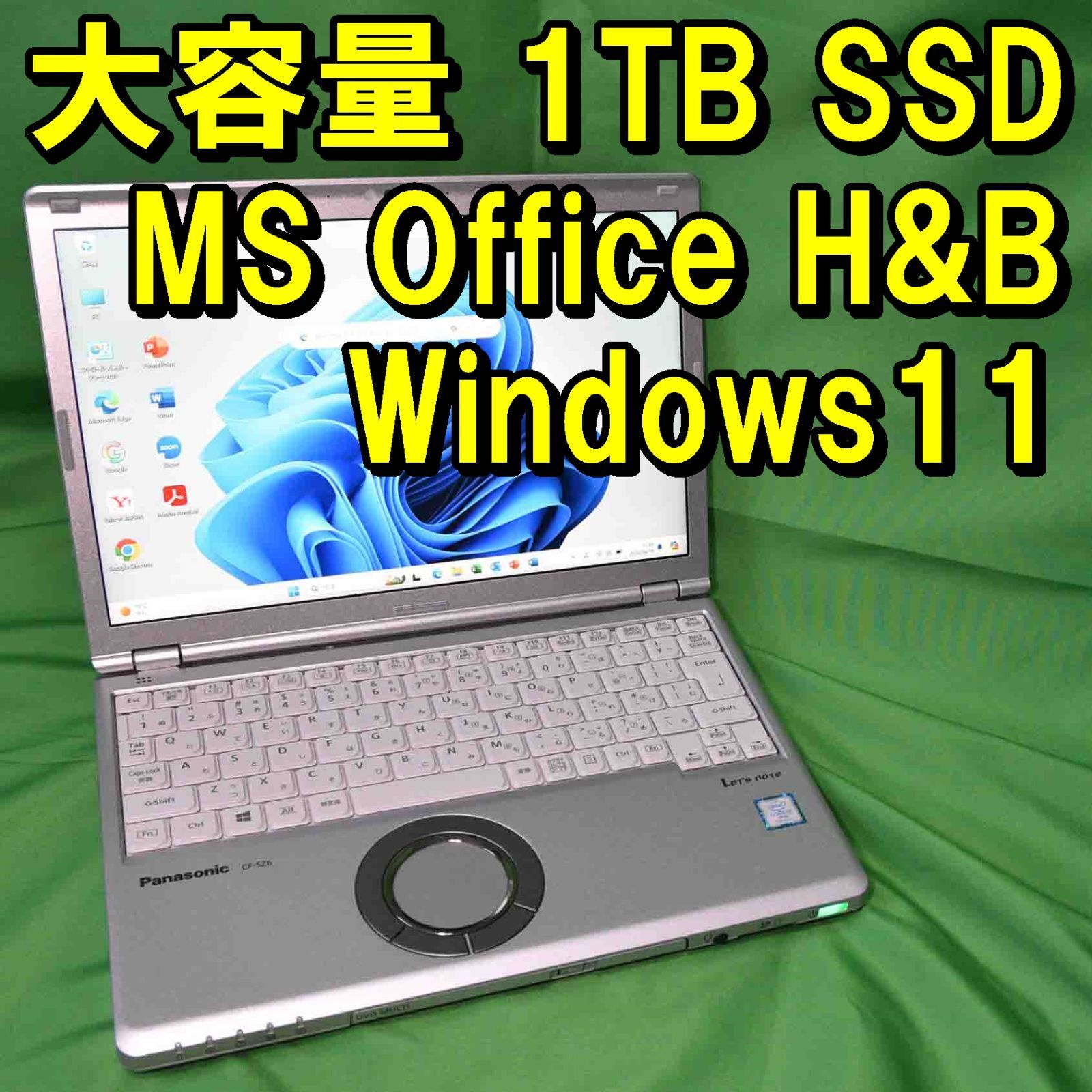パナソニック Let's note CF-SZ6 大容量１TB SSD搭載ノートパソコン MS Office付き