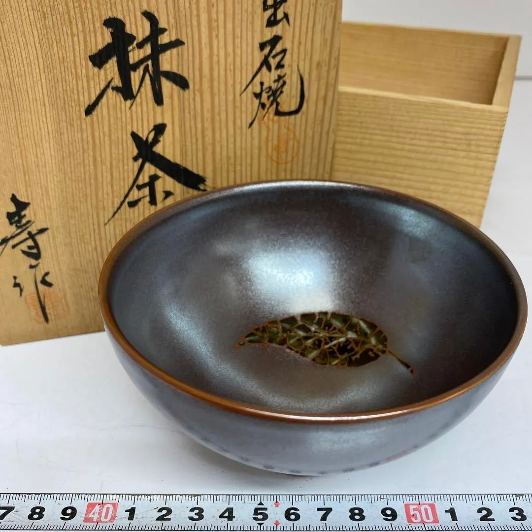 2026年最新】木の葉天目 茶碗の人気アイテム - メルカリ