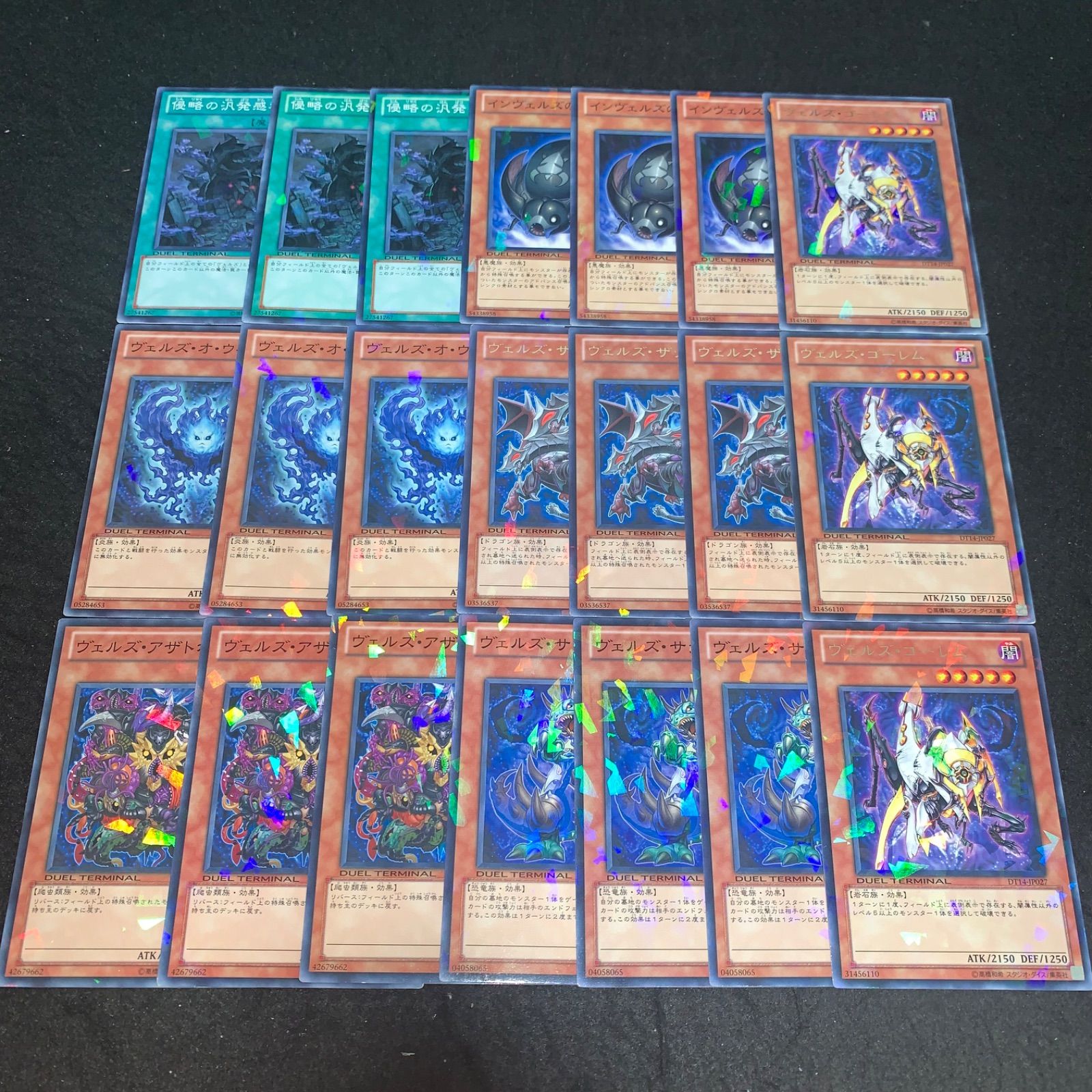 遊戯王 NO.2686 パラレル ヴェルズ ヴェルズゴーレム ヴェルズ
