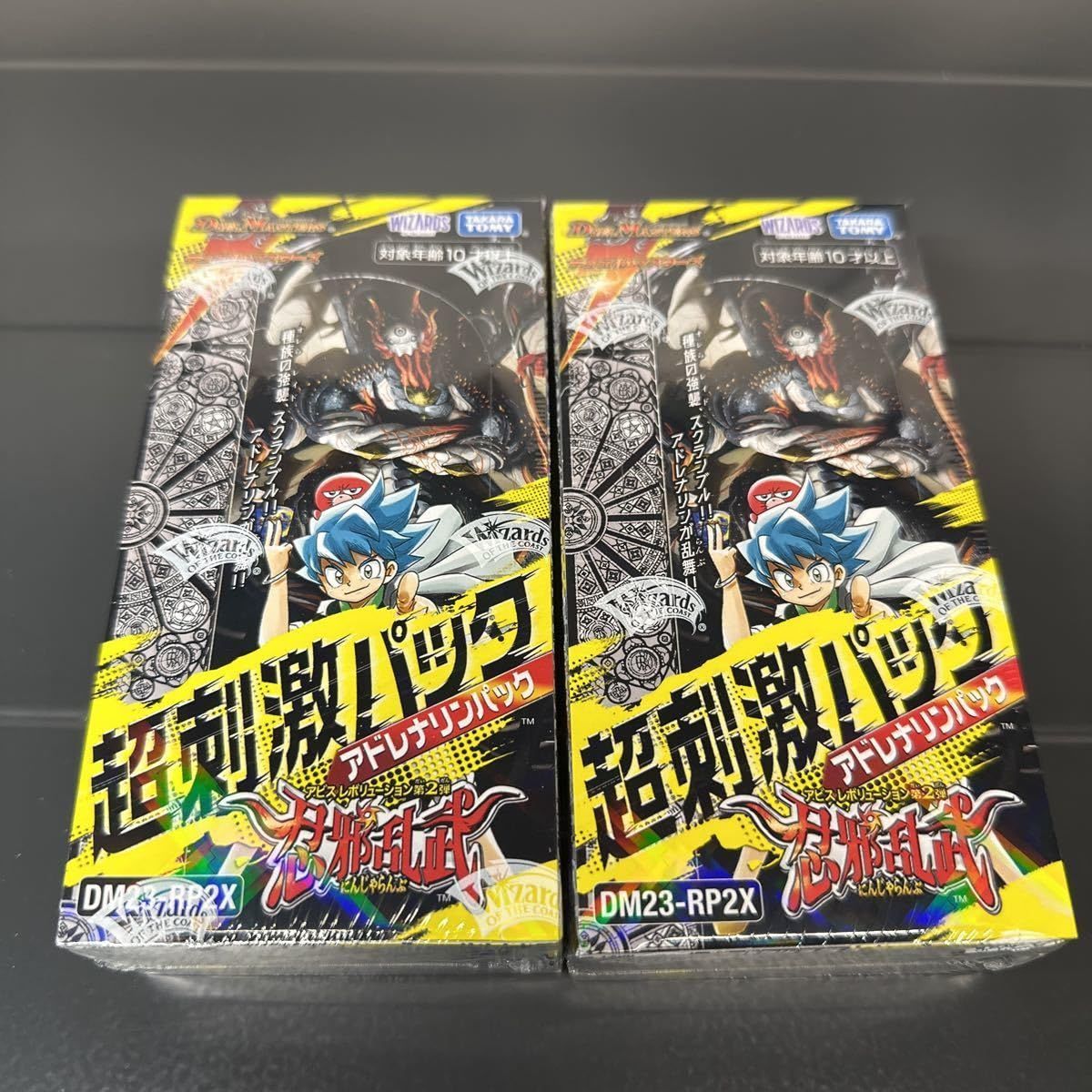 免許証所持 【未開封】デュエルマスターズ 忍邪乱武 2BOX セット