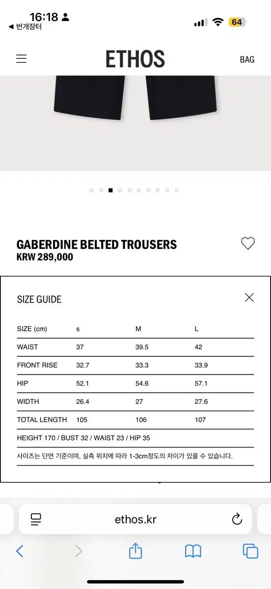 Ethos エートス ギャバジン スラックス