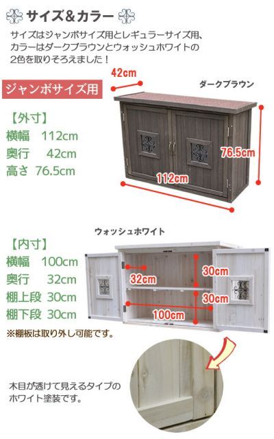 木製収納庫ポタジェ