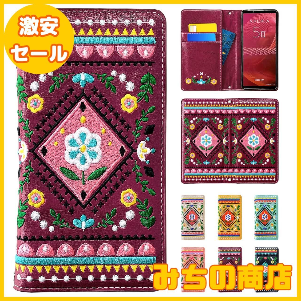【数量限定】あんしんスマホ KY-51B 手帳型 ケース カバー 手帳型 ケース カバー KY-51Bケース KY-51Bカバー KY51B 【NB】 北欧 刺繍 ワインレッド