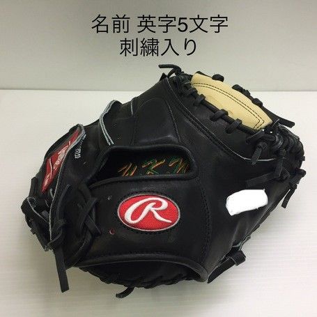中古品 ローリングス Rawlings プロプリファード 硬式 オーダー