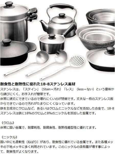 ステンレス製