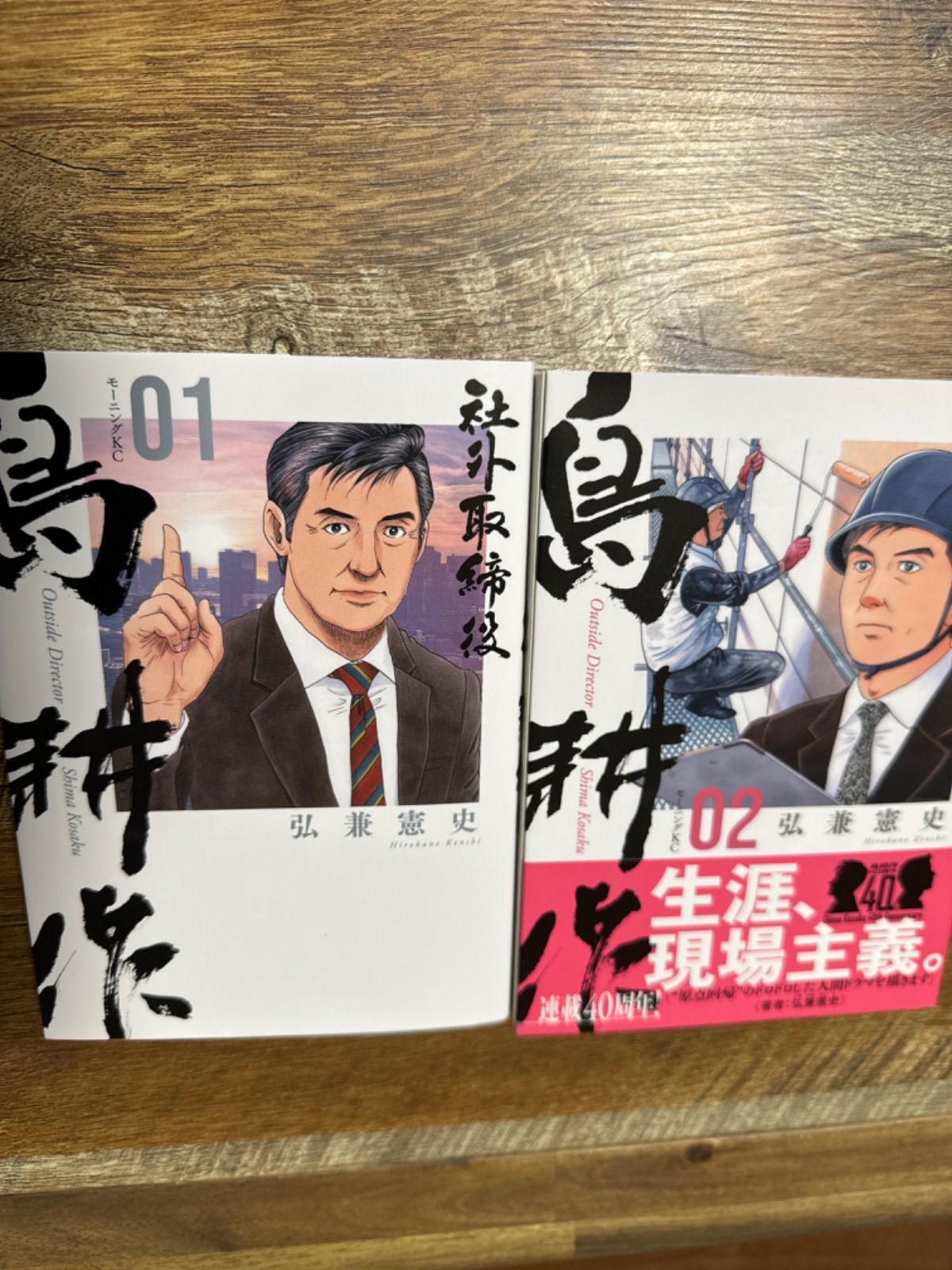 島耕作　シリーズ　まとめ　セット　107冊　全巻　弘兼憲史 島耕作全集 最新版入り 20種類 初版107巻 重版7巻 弘兼憲史 - メルカリ