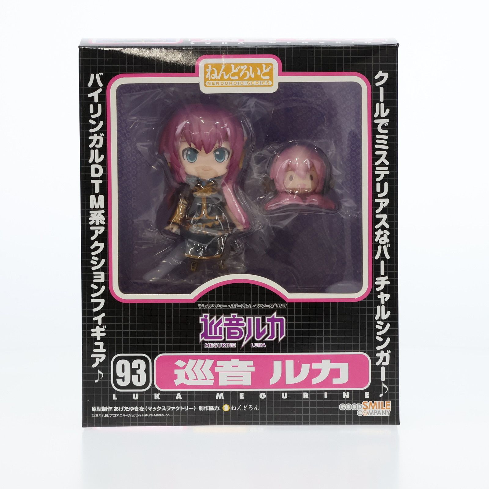 ねんどろいど 093 巡音ルカ(めぐりねるか) キャラクター・ボーカル・シリーズ03 完成品 可動フィギュア グッドスマイルカンパニー