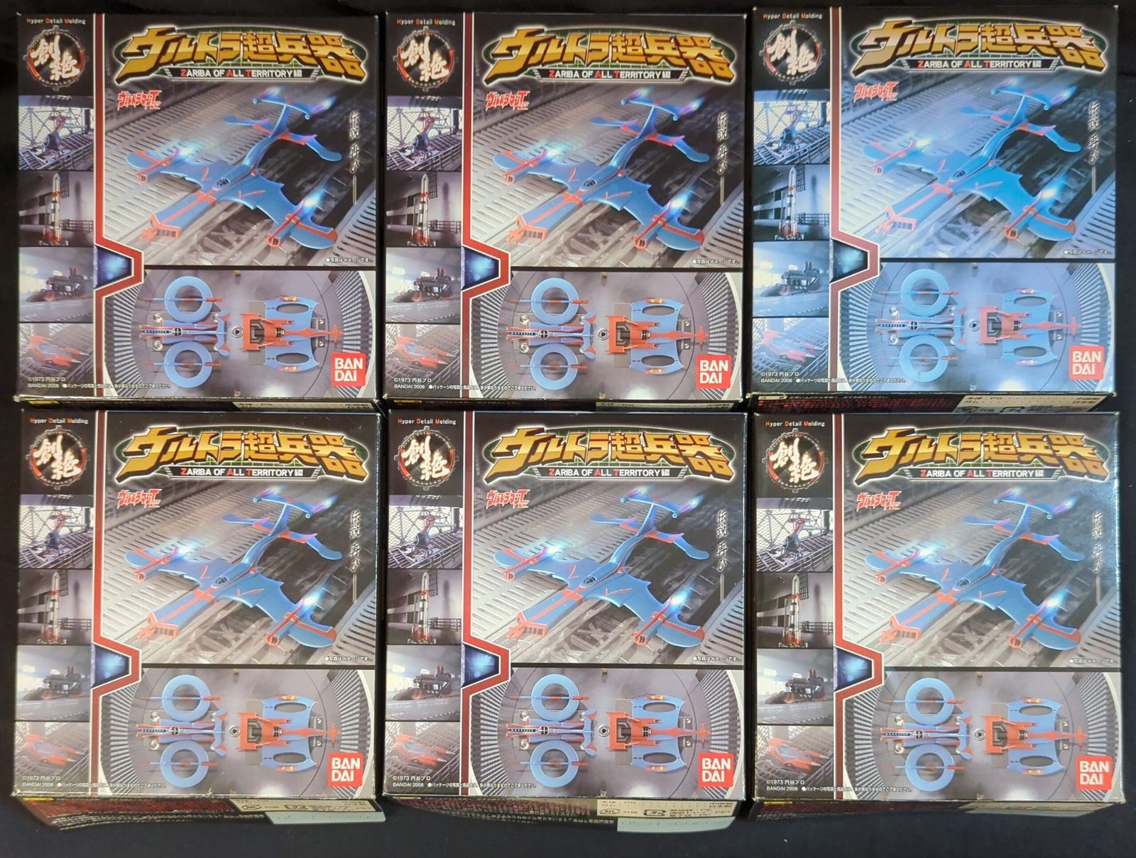 ウルトラ超兵器　ZAT　ウルトラマンタロウ　フィギュア ウルトラ超兵器 ZAT ウルトラマンタロウ フィギュア HDM創絶