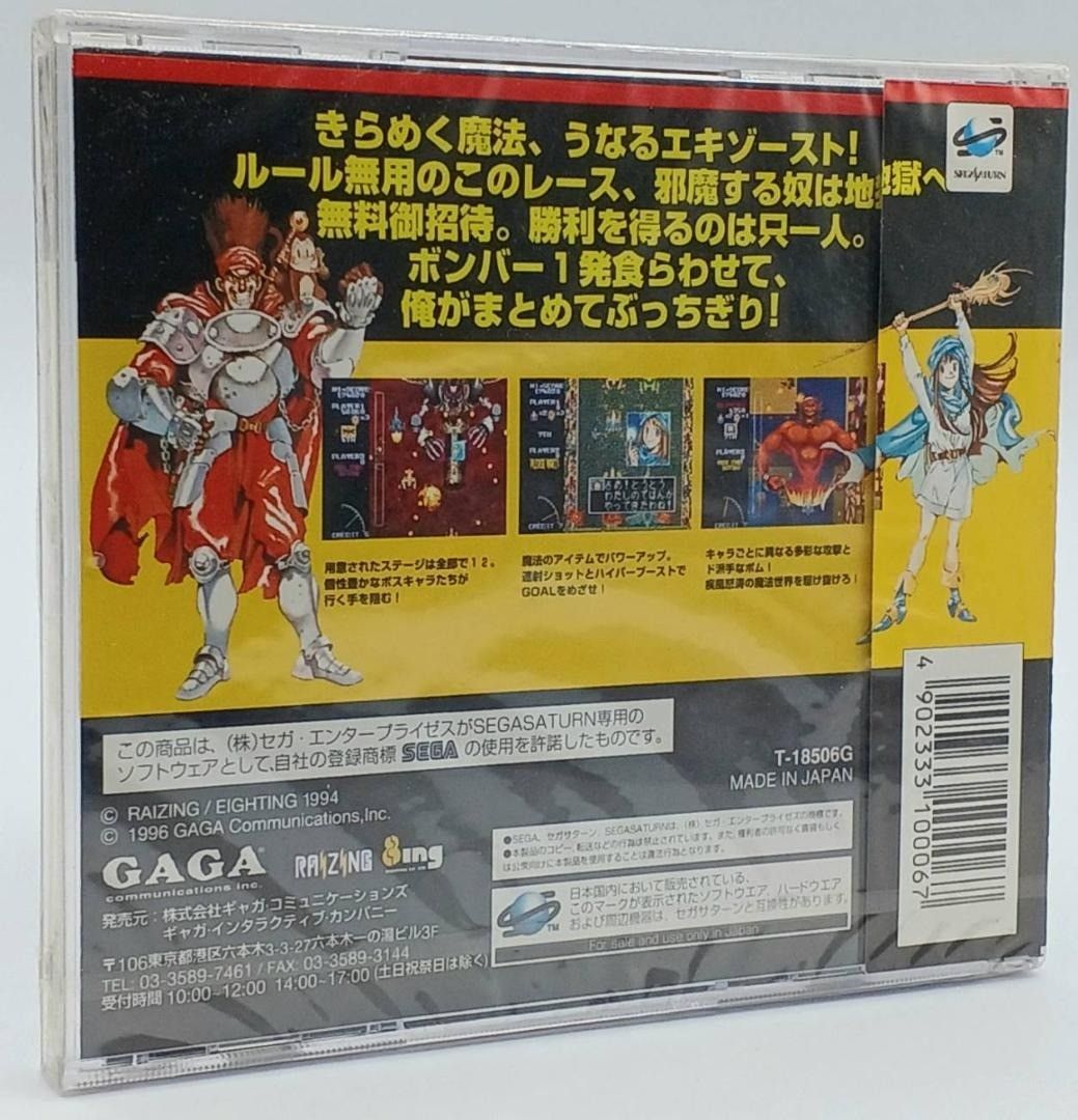 疾風魔法大作戦