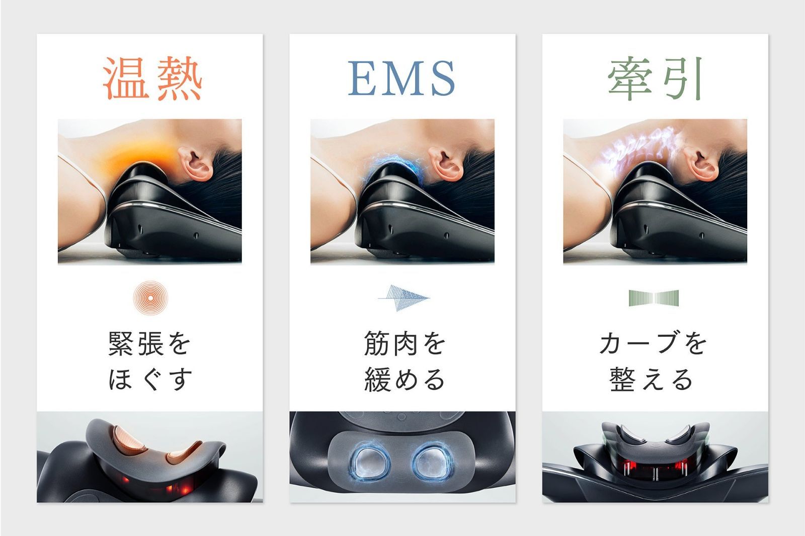 温熱機能 オートプログラム搭載