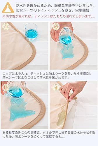 防水シーツ ワイドキング