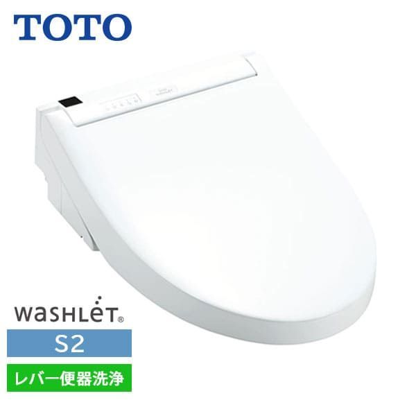 TCF6553 NW1 TOTO ウォシュレット S2 レバー便器洗浄 ホワイト 旧品番TCF6552